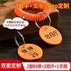 Número de matrícula placa de mano anillo de placa anillo de llamada del comedor etiqueta de llave número de baño taquilla clip para mala tang