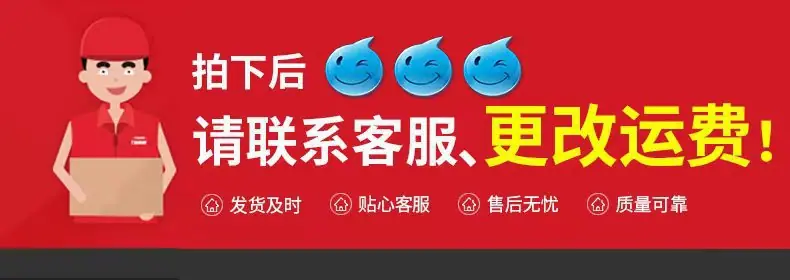 改运费