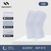 Rodilleras finas de verano NaiLiKe antideslizantes para correr, protección articular deportiva para piernas frías de ancianos, transpirables para aire acondicionado, unisex