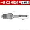 Adaptador de broca para furadeira de água, haste hexagonal, haste quadrada, haste redonda, broca para furadeira de água, haste de conexão estendida, conector de martelo perfurador