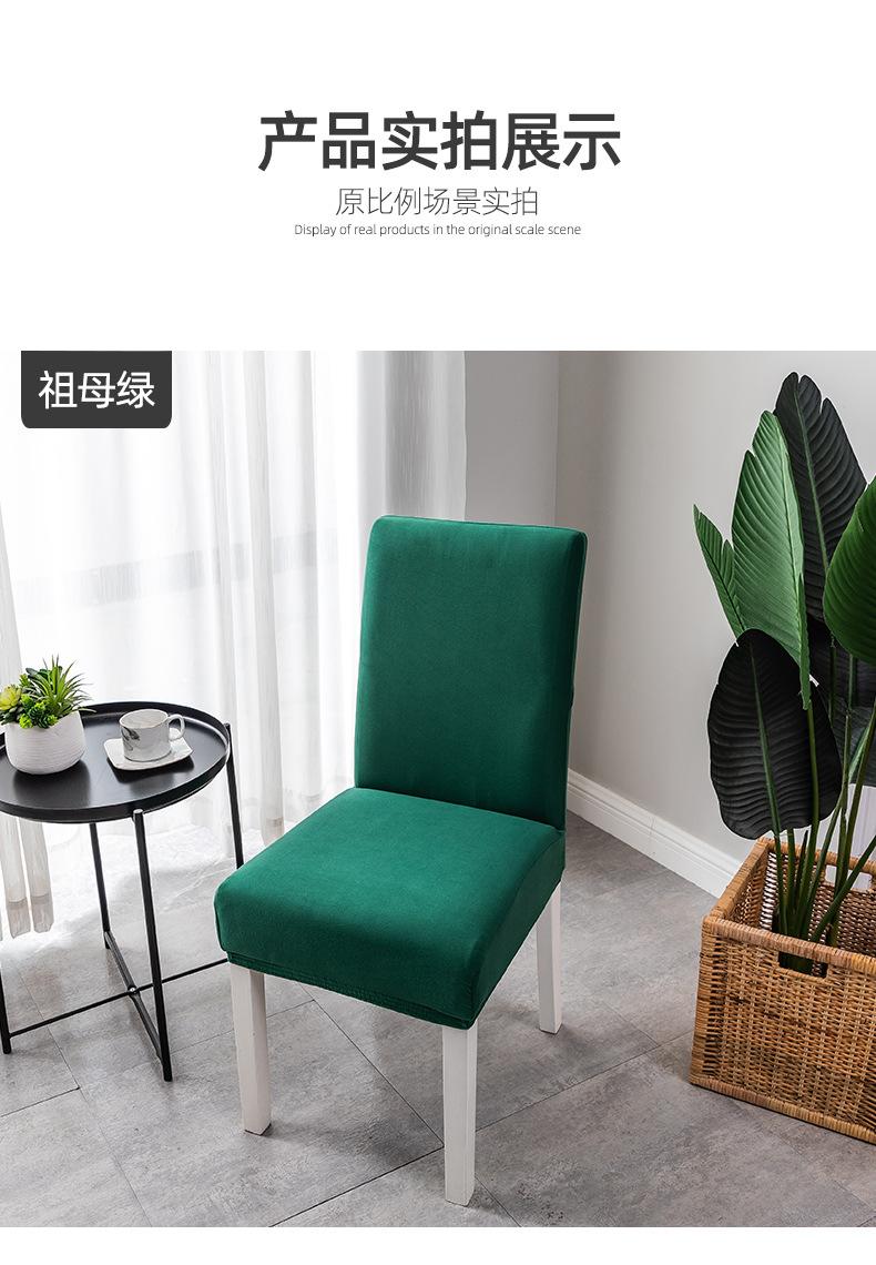 椅子套 (14)