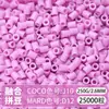 Paquete de Colorantes MARD Beads 301, Paquete de Gran Capacidad 250g, Wholesale para Apertura de Tienda, Beads de Fusión 2.6mm Set Completo 250g