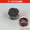Tapa del tanque de combustible para maquinaria de jardín cortacésped a gasolina desbrozadora motosierra 139/140/G45 tapa de aceite 52/58