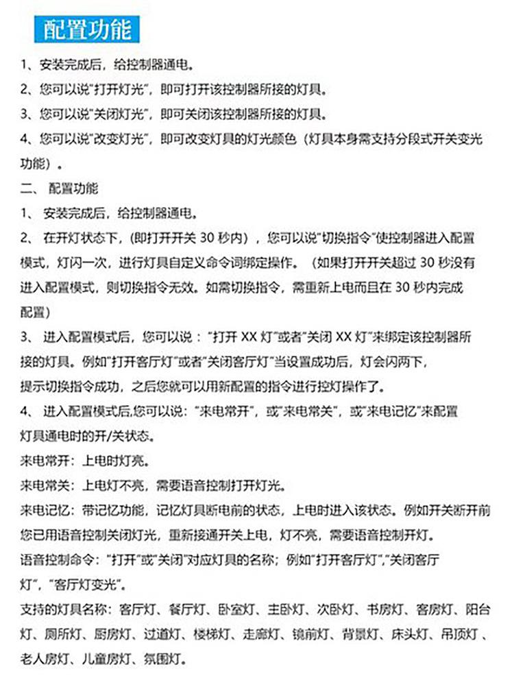 语音灯头_08.jpg