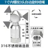 Boquilla Giratoria Automática de 360 Grados con Forma de Abanico de Acero Inoxidable para Limpieza de Botellas, Latas, Frascos, Boquilla Industrial, Ventilador de Pulverización Cónico en Forma de Abanico