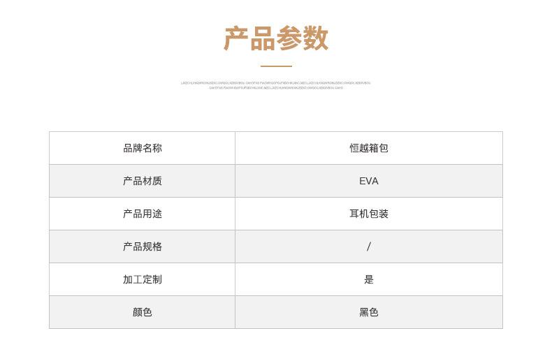 包装定制_06