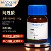 Ácido Ferúlico Macklin F809521-50G Cas:1135-24-6 Reactivo Químico al por Mayor