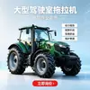 Tractor multifuncional, tractor agrícola de gran potencia y gran tamaño, tractor de tracción en las cuatro ruedas para operaciones en tierras de cultivo