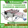Máquina Rewinder y Cortadora Totalmente Automática de Fábrica con Cuchilla Circular para Combinación de Colores, Máquina Cortadora de Papel Copia, Máquina Ranuradora de Película de PVC y Película PET