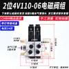 Válvula Solenoide Neumática 4V210-08 Subplaca Múltiple Banco de Válvulas Grupo de Válvulas Isla de Válvulas Dos Posiciones Cinco Vías Control de Cilindro Válvula Reversible