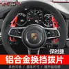 Adequado para Paddle de Câmbio Porsche Panamera 718 Cayenne 911 Macan Volante Alumínio Liga Paddles