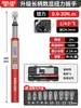 Llave dinamométrica digital electrónica Delixi, Fuerza de torque ajustable preestablecida, Trinquete específico para reparación de automóviles de grado industrial