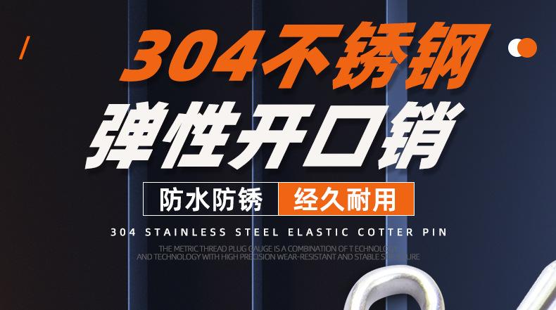 304不锈钢开口销_01_01.jpg