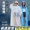 [Esencial para la temporada de lluvias] Impermeable portátil para viajes al aire libre, senderismo y montañismo; poncho de lluvia largo, de cuerpo completo, para adultos, tanto hombres como mujeres