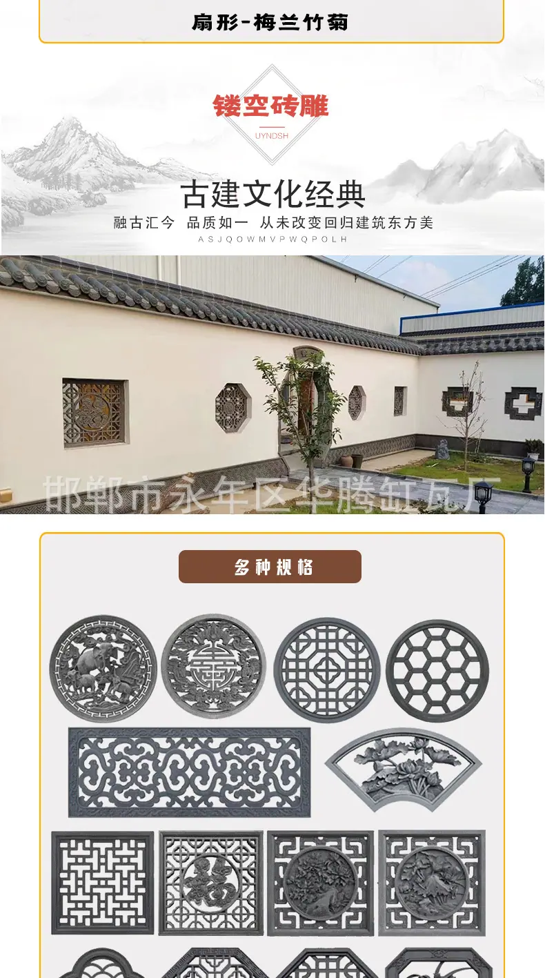 砖雕详情_10.jpg