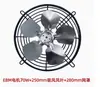 Motor Assíncrono de Pólo Bobinado Lâmina de Alumínio Motor de Geladeira Lâmina de Ventilador de Alumínio 25/40/60W Ventilador 190/250/300 Lâmina de Ventilador
