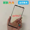 Protector de Pantalla de Vidrio Templado para Sony Xperia 10 VIII, Protector de Pantalla HD Anti-Mirada con Impresión de Seda para Luz Morada para Sony Generación 10-8