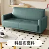 Sofá de couro riscado por gato sala de estar de apartamento pequeno simples de dois três lugares nórdico apartamento de aluguel apartamento simples loja de roupas pequeno