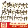 Huang Danjia 59 Accesorios de Joyería Retro Mixtos para Bricolaje, Llaves de Tamaño de Bronce Antiguo, Suministro de Comercio Electrónico Transfronterizo