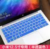Para Xiaomi Air 12.5 pulgadas red rice 14Pro computadora portátil posición de tecla cóncava y convexa película protectora de teclado a prueba de polvo
