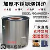 Forno a Gás Carvão Aço Inoxidável Espessado Yang Antigo Shaobing Meigan Cai Jinyun Quzhou Shaobing Guokui Forno Comercial