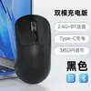 Fuente de fábrica mayorista transfronteriza ratón Bluetooth 2.4G doble modo juego negocio oficina silencioso ratón inalámbrico doble modo