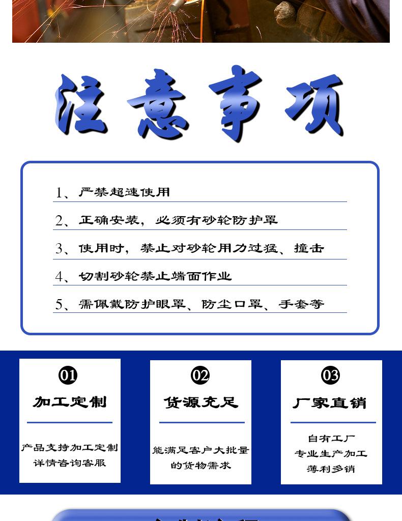 切割片详情页模板第二版中文_12.jpg