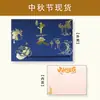 Tarjeta de felicitación creativa estilo desplegable para el Festival de Medio Otoño, con un diseño de alto nivel en relieve dorado que presenta a Chang'e, adecuada para compras corporativas y regalos de empresa para empleados.