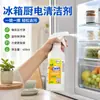 Limpiador de Electrodomésticos y Electrodomésticos de Cocina, Limpiador de Refrigeradores, Esterilizador de Microondas, Desengrasante de Hornos, Eliminador de Manchas, Eliminador de Olores, Limpieza Doméstica de Refrigeradores