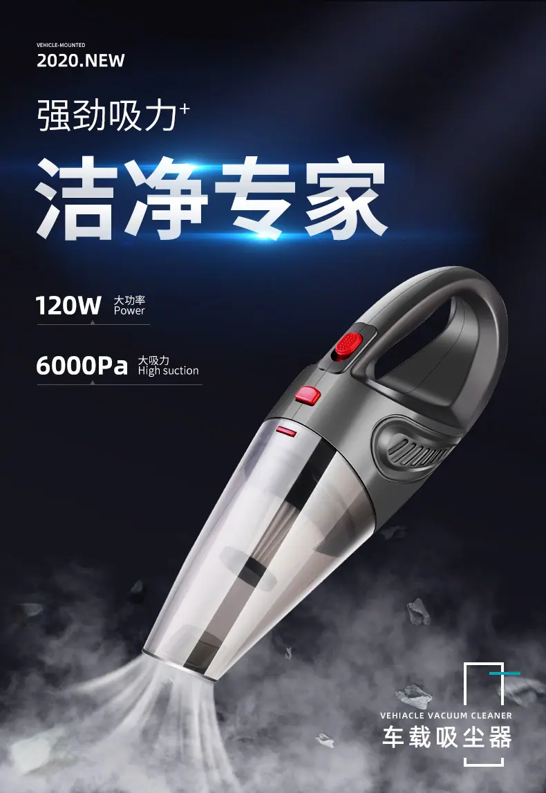 车载吸尘器_01