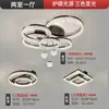 Luminária de teto de luxo leve estilo italiano para sala de estar, luminária principal, 6 novas luminárias minimalistas de Zhongshan, pacote para casa inteira, alumínio e outros materiais de ferro