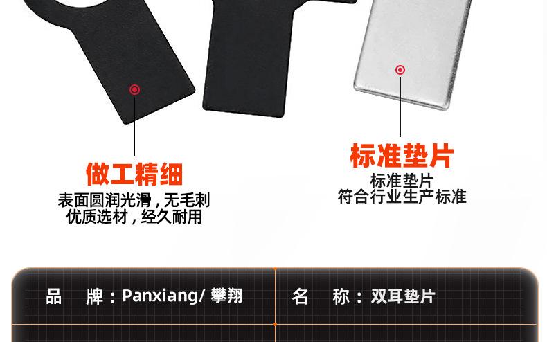 双耳垫片_03_11.jpg
