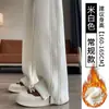 Nuevos pantalones de pierna dividida, colección otoño/invierno 2026, forrados de polar y engrosados, pantalones casuales, versátiles para el trabajo y el ocio, corte holgado, favorecedores y diseñados para disimular la figura