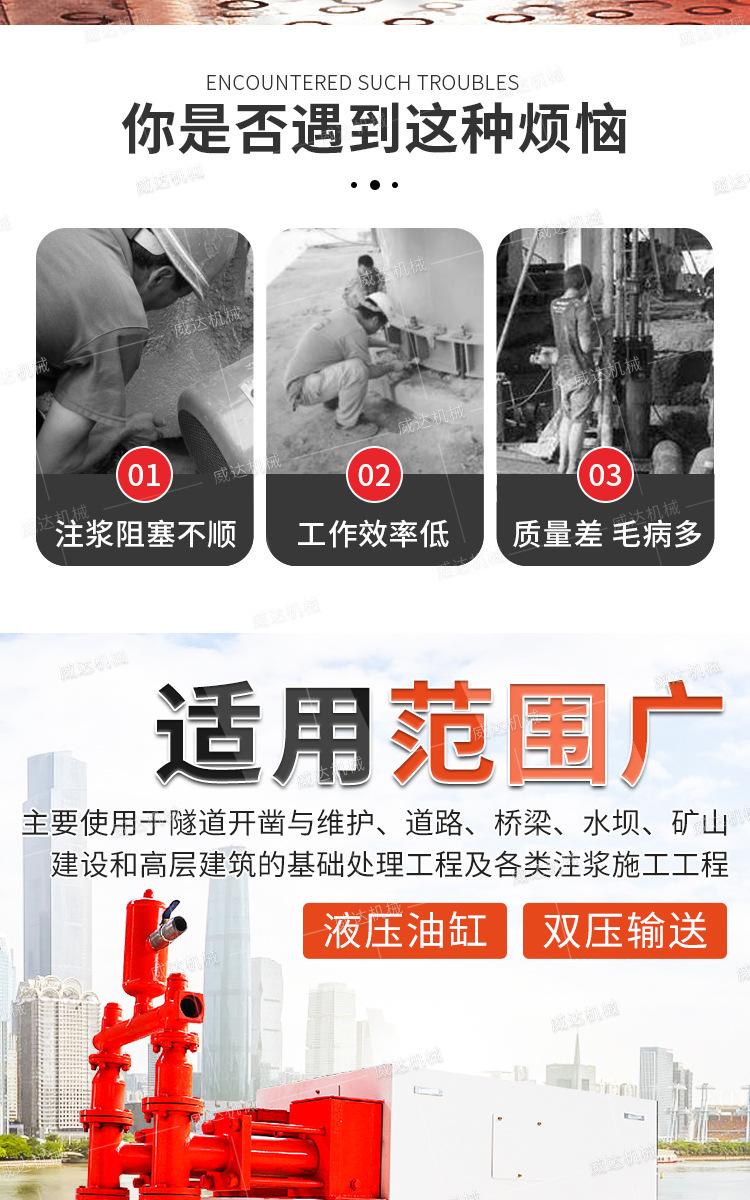 威达WDSJ注浆机详情1_02