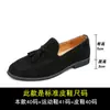 Mocasines de Ante para Hombre, Zapatos de Verano Slip-On Estilo Británico, Mocasines Juveniles con Borlas, Zapatos de Moda para Estilistas