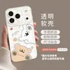 Funda transparente de cachorro adecuada para Apple 17 Pro Max, nuevo iPhone 16, suave 15, funda linda para iPhone 14, 13 nuevo
