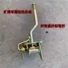 Piezas Originales para Triciclo Wuzheng: Conjunto de Palanca de Cambios Aoxiang 1600, Xiaoyinhu 1150-23D