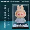Adecuado para Bubble Mart Labubu Novena Generación Labubu FLIPWITHME Muñeca de Vinilo Cubierta de Caja de Exhibición Acrílica