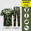Traje de Uniforme de Entrenamiento Militar de Manga Corta para Hombres, Uniforme de Camuflaje de Secado Rápido de Verano para Entrenamiento Militar para Mujeres, Estudiantes de Secundaria y Universidad, Conjunto Completo de Uniformes de Entrenamiento Militar