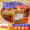 Salsa Base de Pescado Picante Hermanos Jianghu Auténtica Sabor Chongqing Hunan Picante Picante Salsa Base para Pescado a la Parrilla Salsa para Cocinar