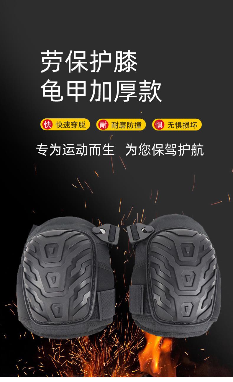 劳保护膝龟甲加厚2_01.jpg