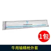Funda para pistola de inseminación de ganado de Jiang, funda de inseminación de tubo fino, dispositivo de inseminación de ganado, tubo exterior desechable, equipo para ganado