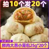 Panes al Vapor de Harina Vieja de Cerdo Negro Estilo Shengzhou con Carne Fresca, Pastelería Congelada Especial, Producto Semi-Terminado para Desayuno, Comida Instantánea