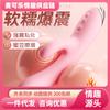 Misterioso Calentamiento Doble Shock Stick Equipo Femenino Vibración Poderosa Productos Sexuales para Adultos 90/caja