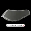 Adecuado para Wuling Hongguang S cubierta de faro S1 Hongguang V Rongguang V combinación plexiglás transparente superficie de carcasa de lámpara de coche