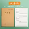 Cuaderno de ejercicio de costura de cuero de vaca de una sola línea para estudiantes de primaria, cuaderno de aula engrosado de 38 páginas, cuaderno de ejercicio de doble línea A5
