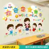 Decoración de tablero de anuncios para el aula lista de la gloria diseño de aula de jardín de infantes pegatinas de pared rincón sanitario del estudiante no tejido bricolaje