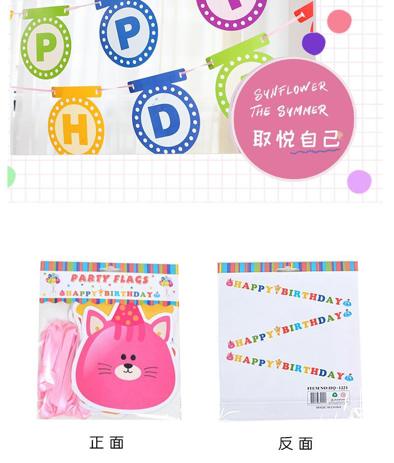 动物+圆点字母拉旗_03.jpg