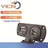 Nuevo voltímetro redondo para coche doble USB una sola lámpara 3.1A combinación de panel de dos orificios modelos de coche disponibles