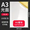 Papel Adhesivo Mate A4 210*297 Etiqueta de Escritura Adhesivo Etiqueta Papel Inyección de Tinta A4 Papel Kraft Adhesivo